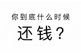 杞县讨债公司成功追回拖欠八年欠款50万成功案例